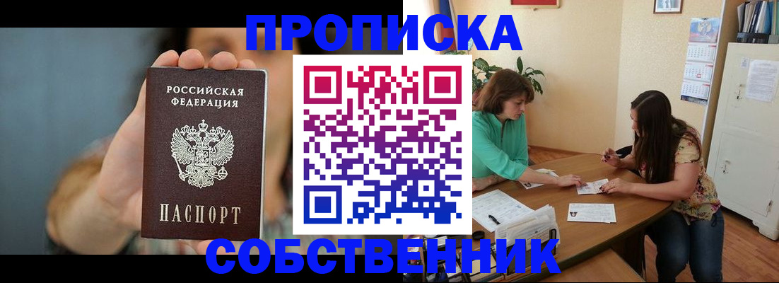 регистрация для школы в Цимлянске